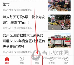 今日安州(图6) 今日安州(图6)