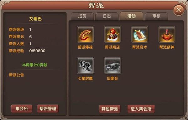 神仙道高清重制版oppo版