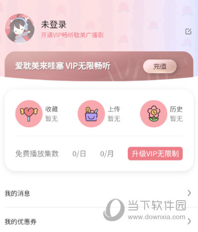 哇塞fm