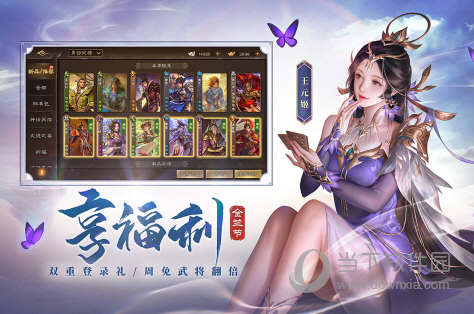 三国杀ol互通版4399服(图3) 三国杀ol互通版4399服(图3)