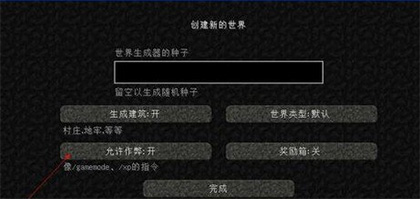 我的世界