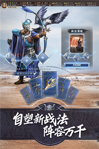 三国志战略版三星手机版本