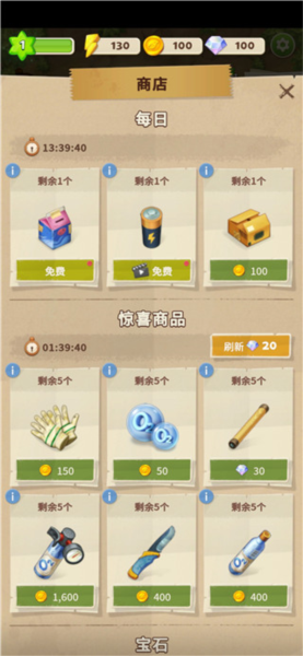 求生合并生存之地商店免内购版