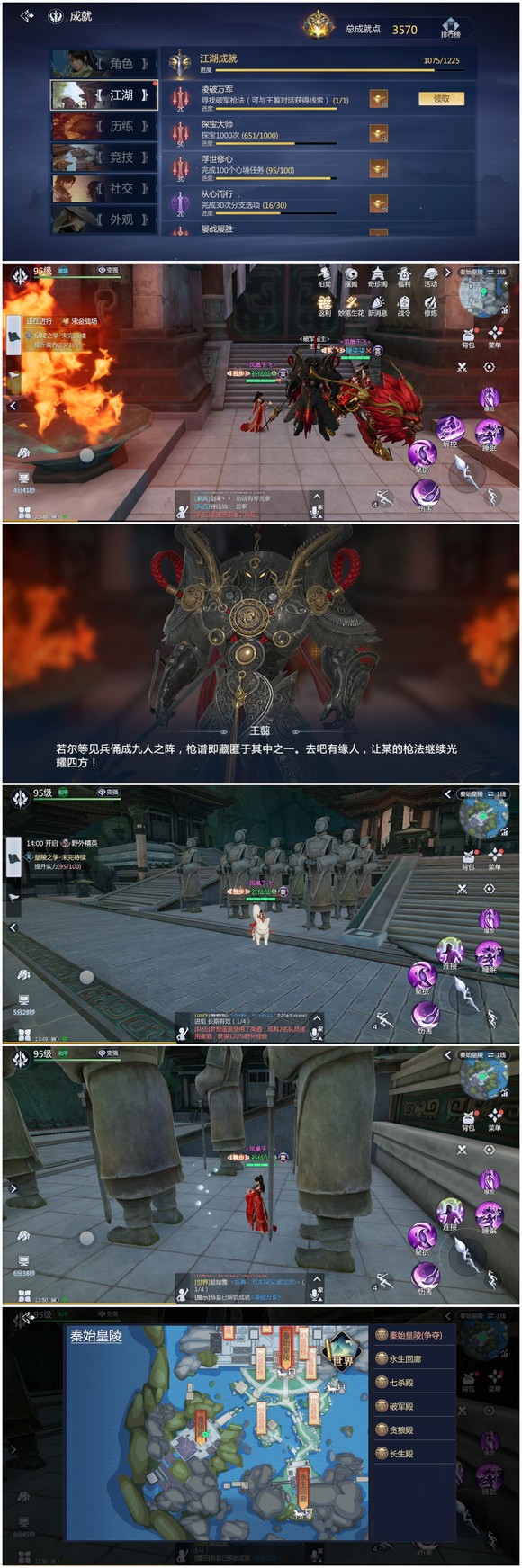 剑侠世界3九游版(图22)