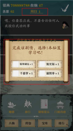 侠道江湖正版(图14) 侠道江湖正版(图14)