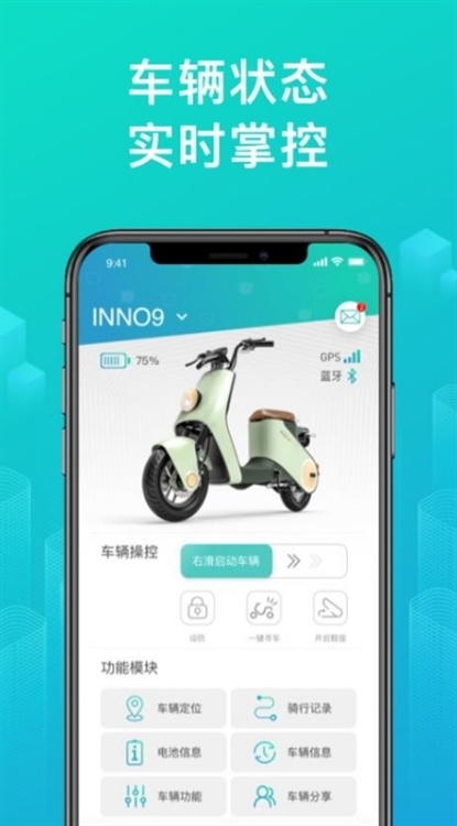 绿源智能(图1) 绿源智能(图1)