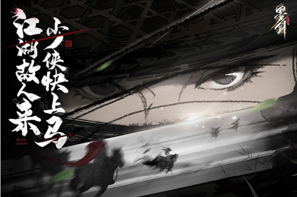 墨剑江湖单机版(图2) 墨剑江湖单机版(图2)
