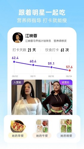 BetterWe星球APP