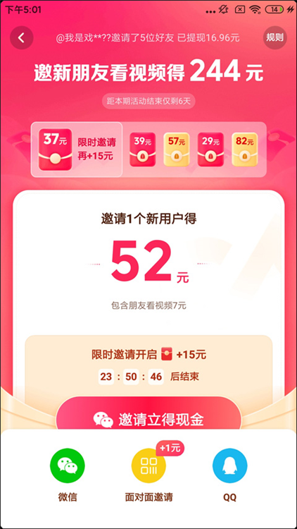 使用教程配图1