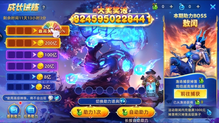 指尖捕鱼截图9