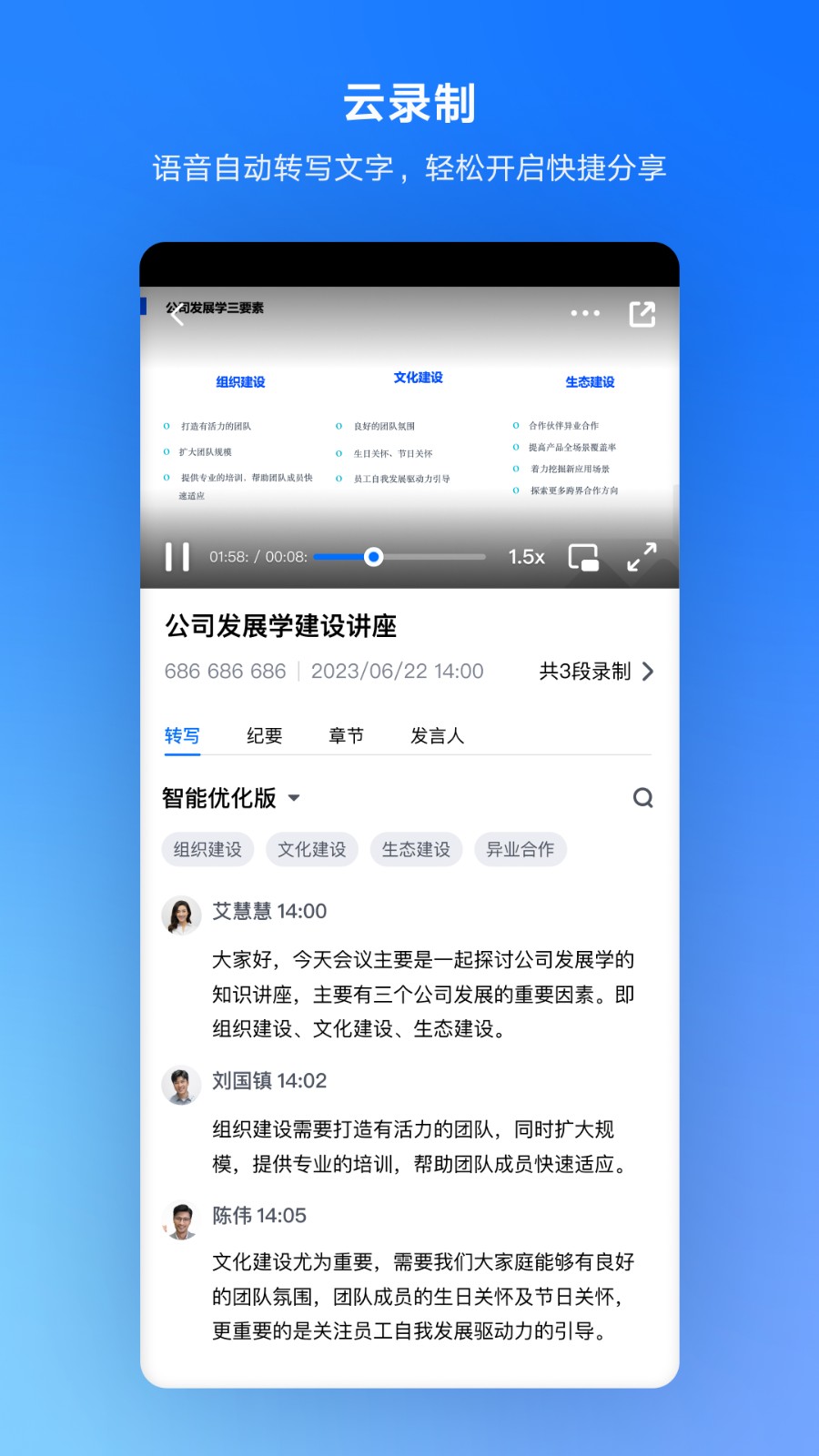 腾讯会议手机版
