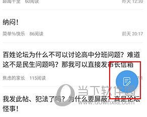 溧阳论坛手机版(图7) 溧阳论坛手机版(图7)