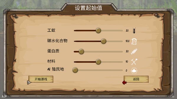 最后的蚂蚁内置菜单