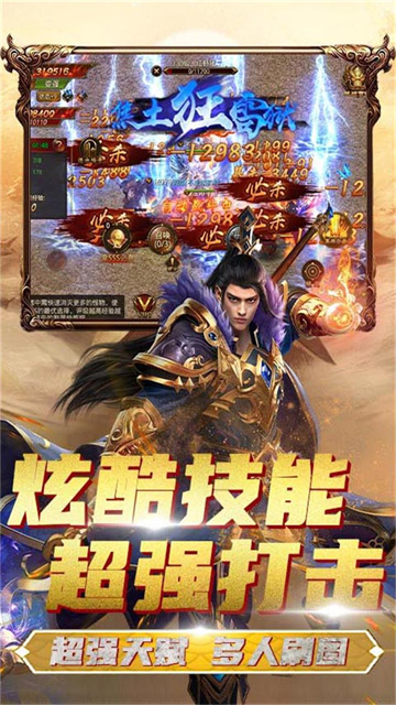 战龙在野3D合击(图1) 战龙在野3D合击(图1)
