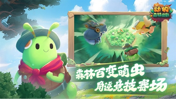 动物森林法则官方版(图2) 动物森林法则官方版(图2)