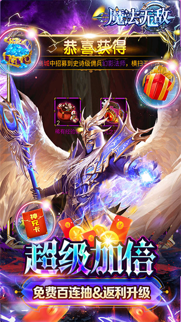 魔法无敌送神圣女巫
