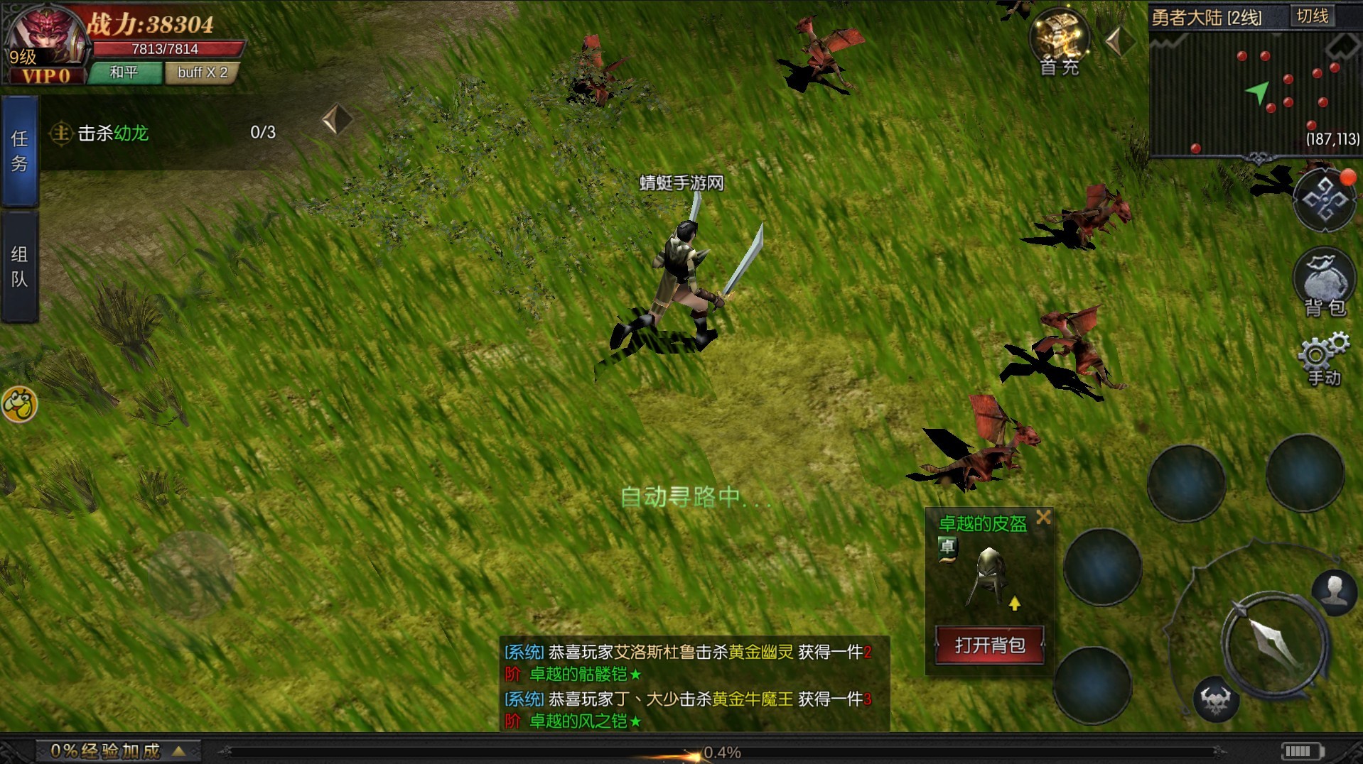 木瓜奇迹变态版手游(图2)