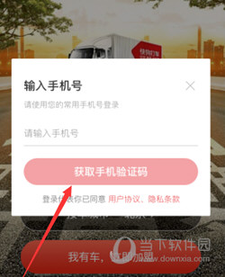 快狗打车APP下载