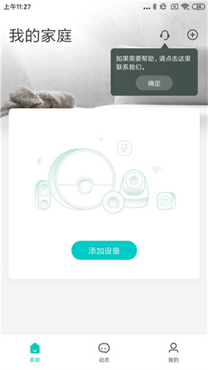 Botslab(云智连)(图5) Botslab(云智连)(图5)