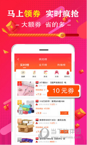 促说手机版