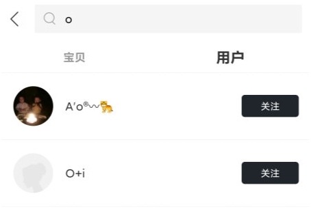 怎么搜索用户配图3