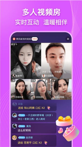 乡遇同城交友app(图3)