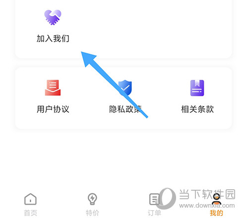 禾适外卖(图8) 禾适外卖(图8)