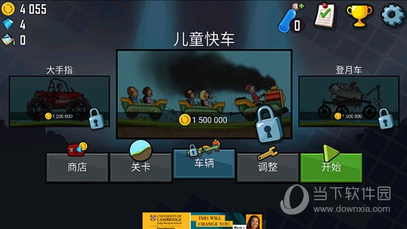 登山赛车汉化版