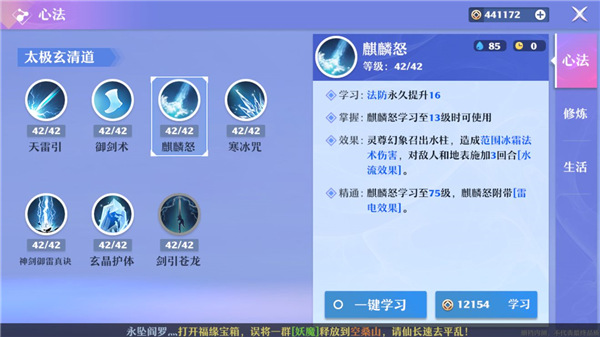 梦幻新诛仙抖音客户端(图6) 梦幻新诛仙抖音客户端(图6)