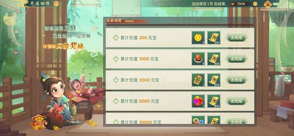 夏日活动攻略配图7