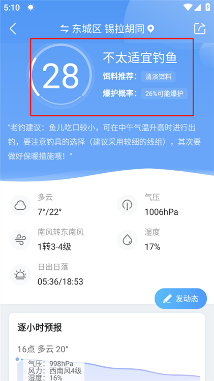 钓鱼指数参数是多少配图2