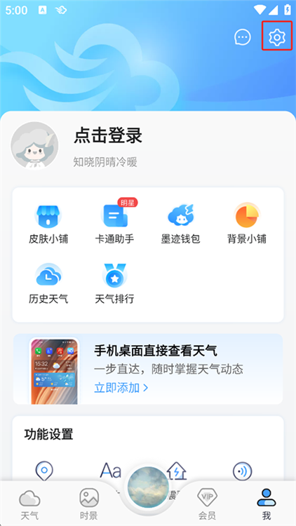 怎样开启自己所处的位置配图1
