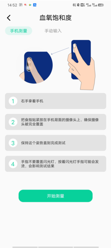 体检助手6