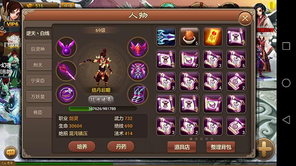 神仙道高清重制版手游正式版