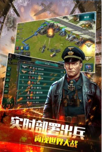 装甲联队online华为版(图2)