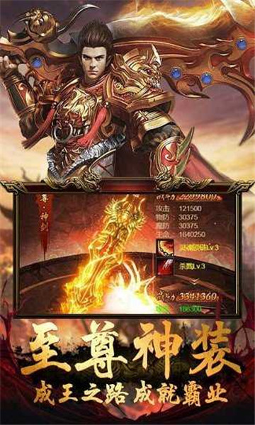 盛大热血传奇