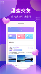 又甜交友(图1) 又甜交友(图1)