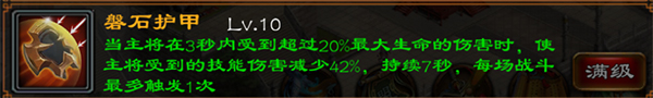 超级群英传