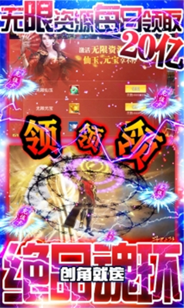 妖神传说变态版