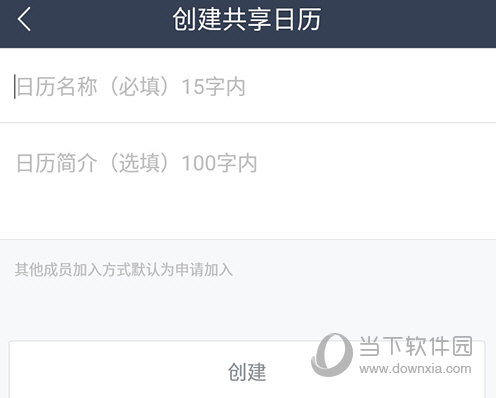 365日历客户端(图15) 365日历客户端(图15)