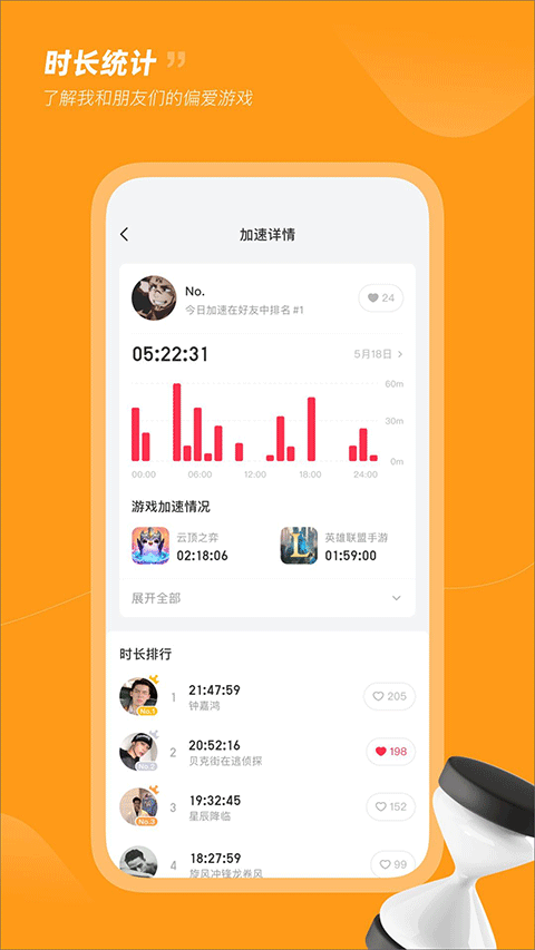 小黑盒手游加速器安卓官方版