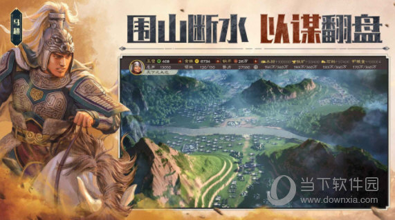 三国志战略版手游正版