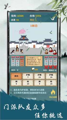 侠道江湖正版(图1) 侠道江湖正版(图1)