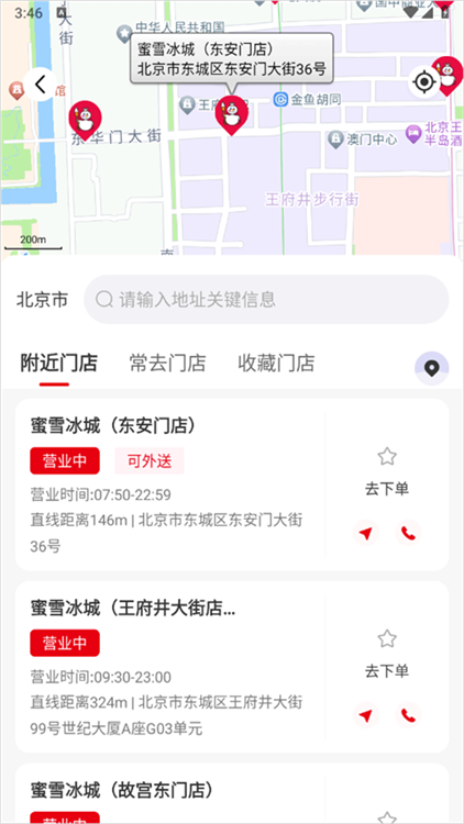 蜜雪冰城手机版(图10) 蜜雪冰城手机版(图10)