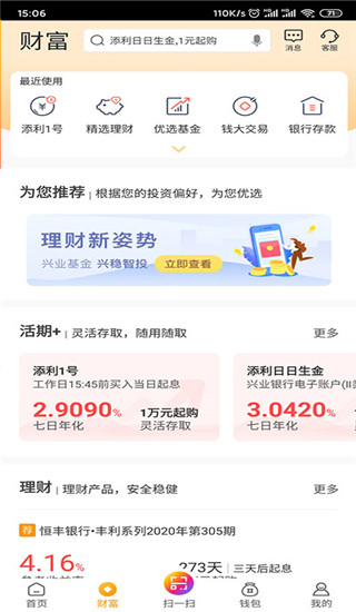 使用教程配图3