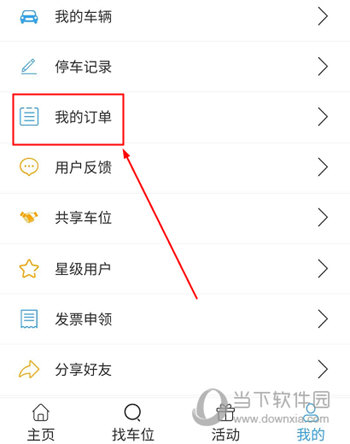 云智停车(图8) 云智停车(图8)