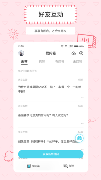 Askbox提问箱(图3) Askbox提问箱(图3)