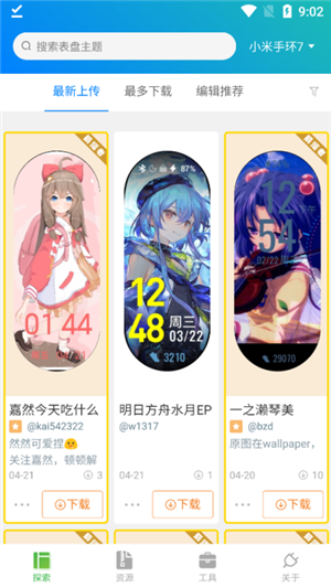 表盘自定义工具最新版小米7(图1) 表盘自定义工具最新版小米7(图1)