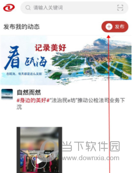 掌上瓯海客户端(图9) 掌上瓯海客户端(图9)