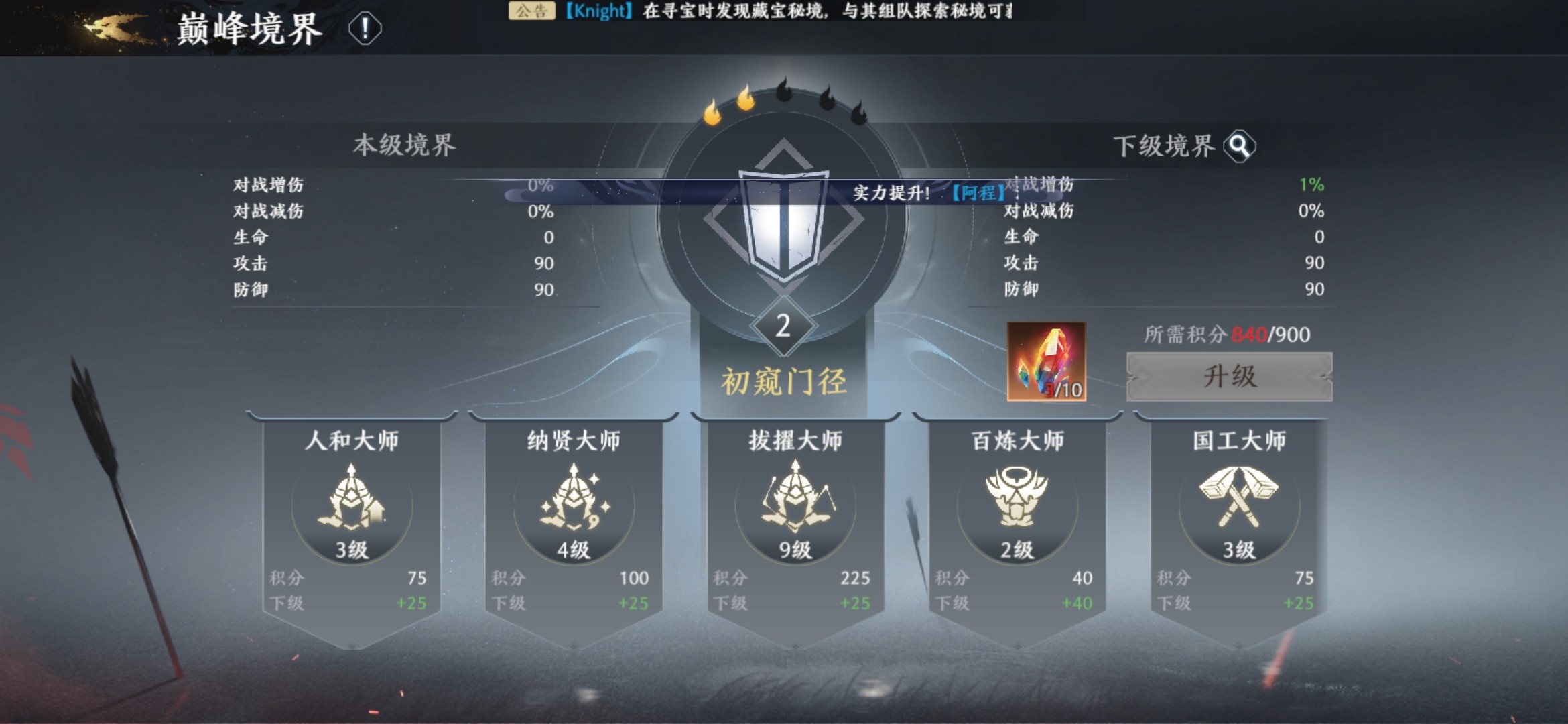 极无双2华为版(图14)